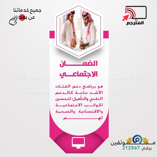 الضمان الاجتماعي.jpg