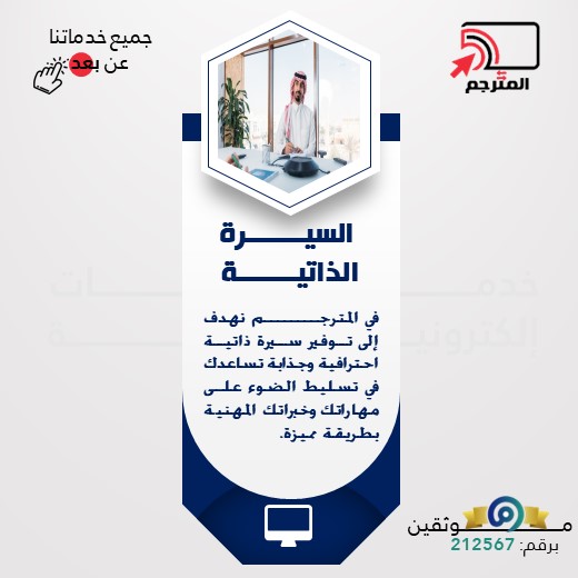 السيــــــــرة الذاتيــــــــة.jpg