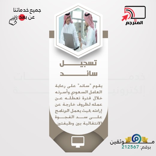 تسجيــــــــل  سانـــــــــــد.jpg