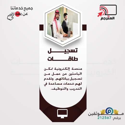 تسجيــــــــل  طاقـــــــــات.jpg
