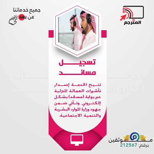 تسجيــــــــل  مسانـــــــــد.jpg