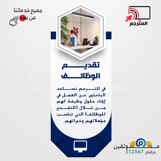 تقديــــــــم الوظائــــــف.jpg