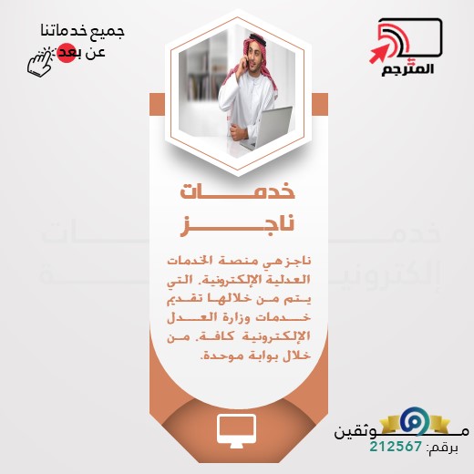 خدمــــــــات ناجــــــــــــز.jpg