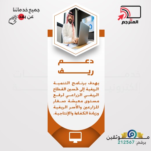 دعـــــــــــم ريــــــــــــف.jpg