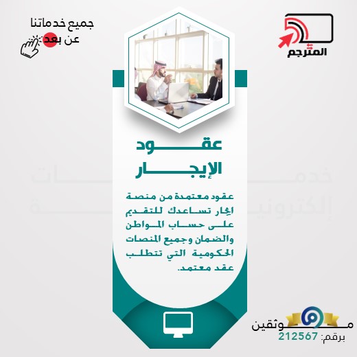 عقــــــــــود  الإيجـــــــــار.jpg